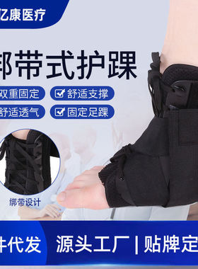 钢板支撑护踝扭伤骨折固定护脚踝踝关节加压康复绑带护踝保护脚腕