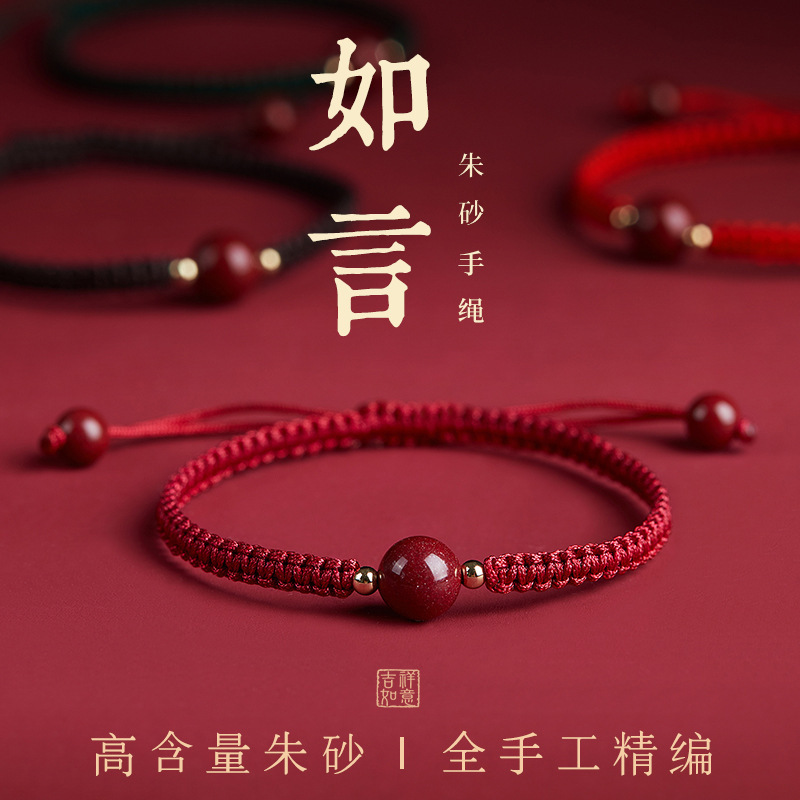 朱砂本命年红绳幸运珠手链女夏编织手绳男情侣手串