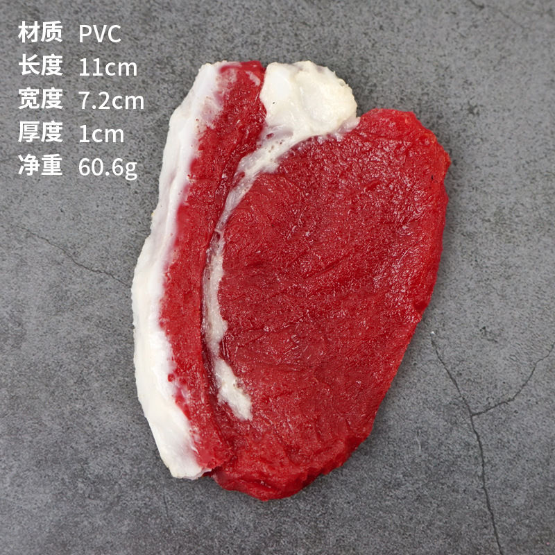 生猪肉片模型肉铺摆件道具pvc猪肉片瘦肉块牛肉块仿真牛肉片模型图片