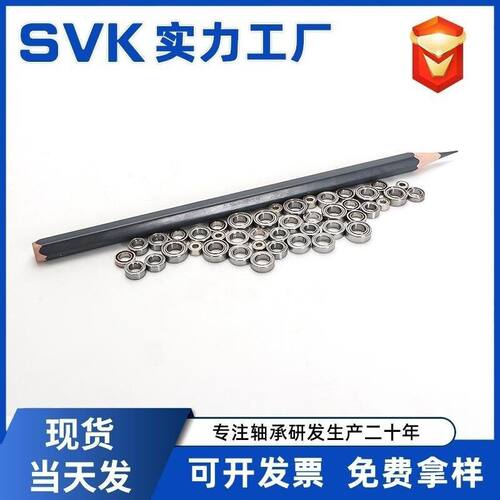 深沟球微型薄壁轴承MR83ZMR84ZMR85ZMR74ZMR93ZMR95ZMR105ZMR104Z