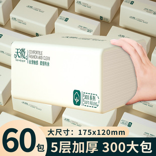 60包家用批发大量纸抽餐巾纸面巾纸擦手纸整箱工厂直销一件代发