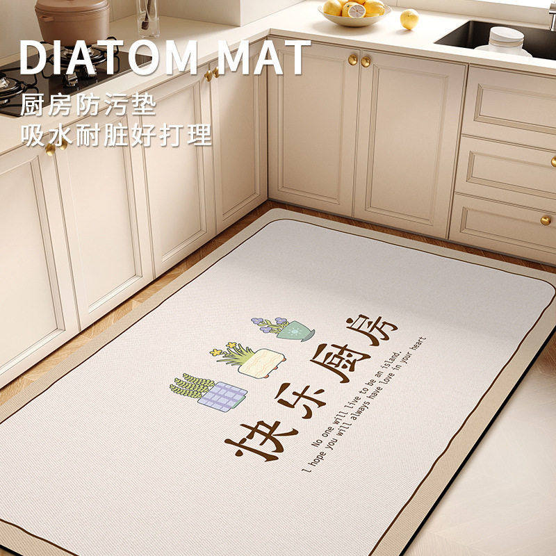 厨房防滑地垫可擦免洗吸水防油端简约硅藻泥家用耐脏专用脚垫子,居家布艺,家用脚垫,淘宝优惠券,粉丝福利购,淘宝优惠卷