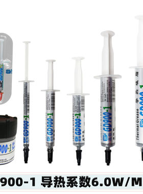 导净重1/3/7/15/30克GD900-1电脑cpu/GPU导热硅脂散热硅胶膏SY