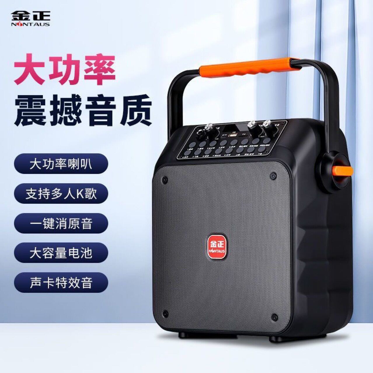 金正s61蓝牙音箱户外广场音响音量大功率手提便携式无线家用话筒