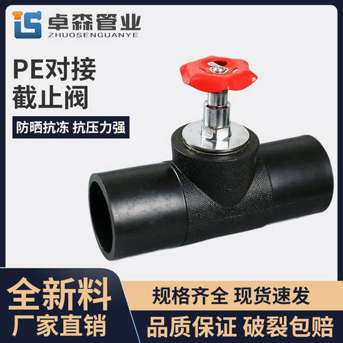 2025新款PE管材配件升降式内升降管件截止阀便捷接头管件工具