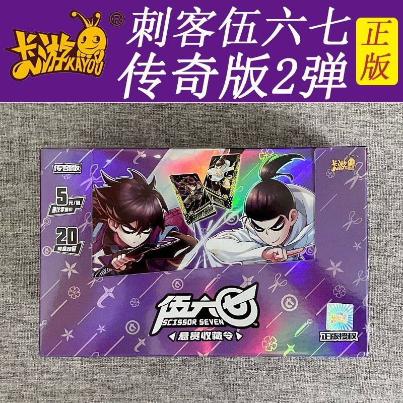 正版刺客伍六七卡片玩具传奇版收藏册LR卡TGR动漫水晶战斗567卡牌,玩具/童车/益智/积木/模型,强手棋/大富翁棋,淘宝优惠券,粉丝福利购,淘宝优惠卷