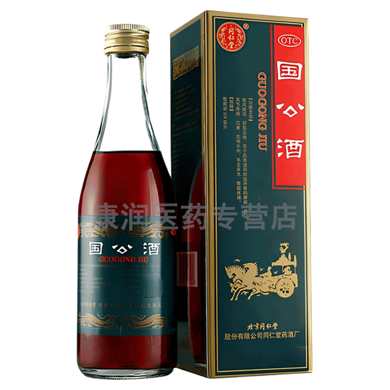 【同仁堂】国公酒328ml*1瓶/盒关节疼痛舒筋活络腰痛手足麻木腰腿疼痛的药酒