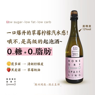 香槟气泡酒微醺低糖低卡女士聚会霞多丽黑皮诺澳洲商超爆款葡萄酒