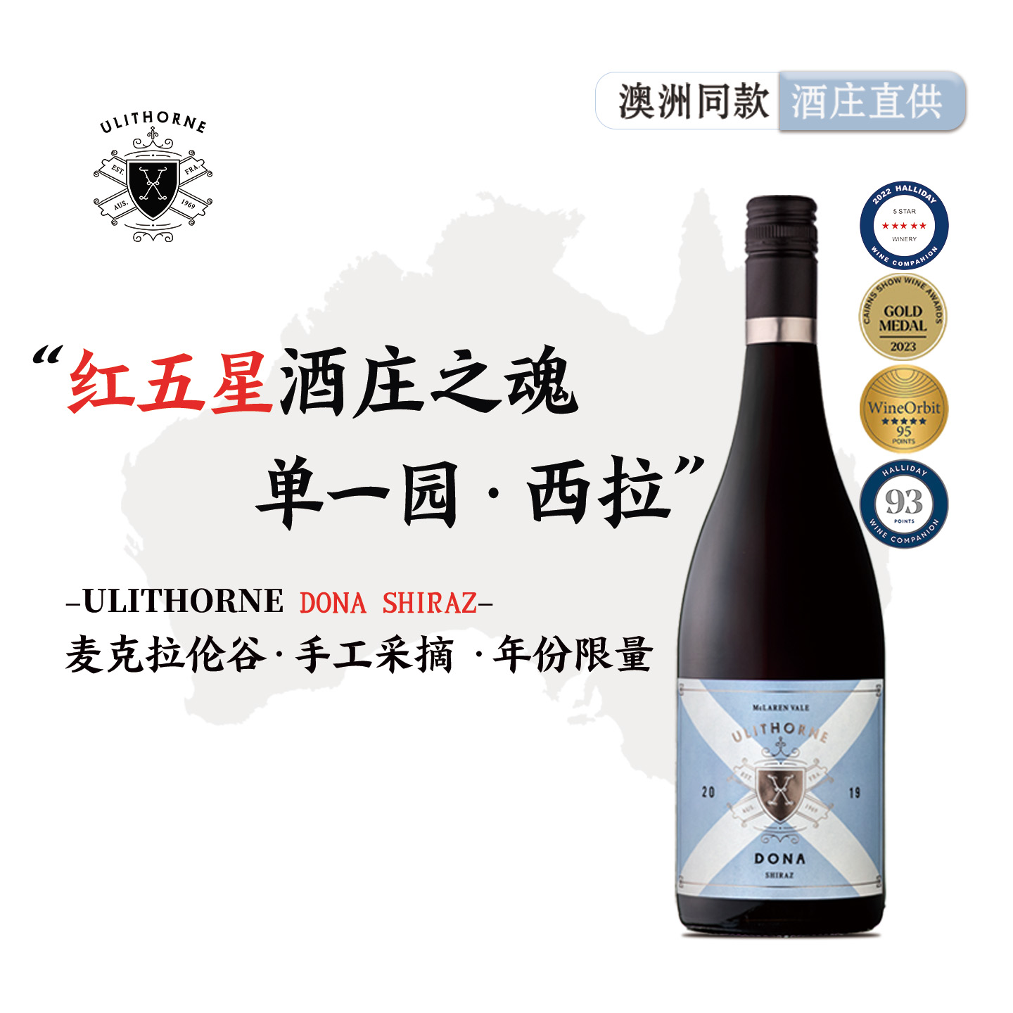 BIN128红葡萄酒商超爆款手工采摘酒庄澳洲原瓶进口送礼红五星红酒