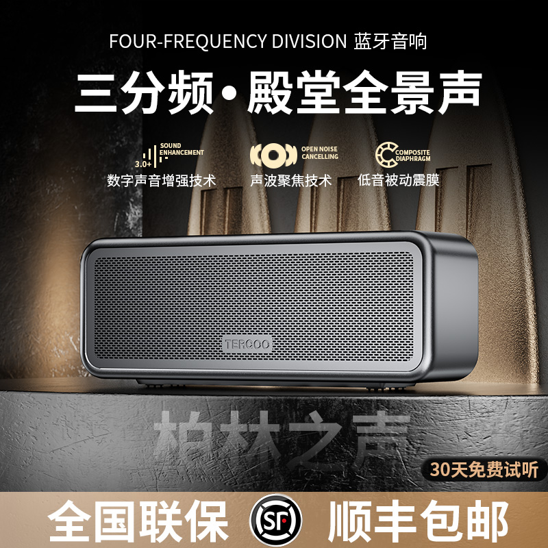 2025新款三分频蓝牙音响大音箱
