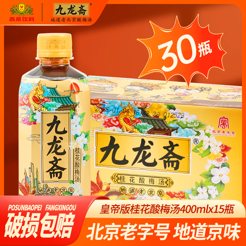 百年老字號，傳承經典京味