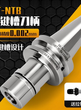 BT40无键槽刀柄NBT30SK10SK16无风阻高精度动平衡GER无键槽刀柄