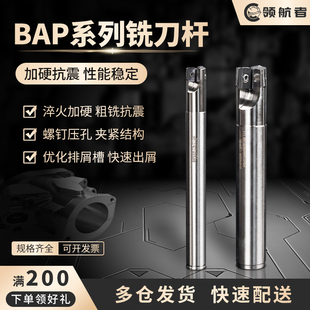 领航者300R数控铣刀杆抗震1135R0.8加工中心400r立铣刀1604飞刀杆