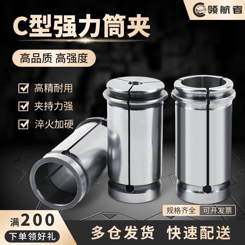 C32强力夹头高精度弹性夹头