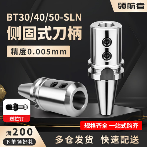 SLN侧固式刀柄快速钻刀柄
