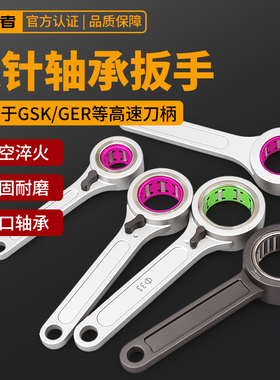 SK扳手GER滚针轴承扳手SK10 16滚珠高速Φ27 Φ40 Φ30带开关扳手