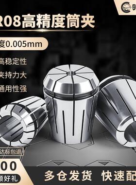 ER8夹头弹性筒夹1-5MM嗦咀雕刻主轴机数控刀柄夹具高精度弹簧夹头