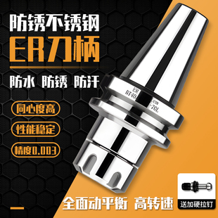 BT40刀柄高精度er32数控bt50加工中心ER25 16不锈钢刀柄CNC动平衡