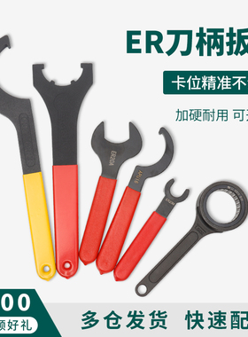 加硬刀柄扳手A型M型UM型雕刻机主轴ER8-ER40 C32 C42ER螺帽强力型