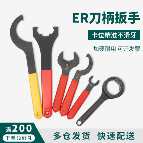 加硬刀柄扳手A型M型UM型雕刻机主轴ER8-ER40 C32 C42ER螺帽强力型
