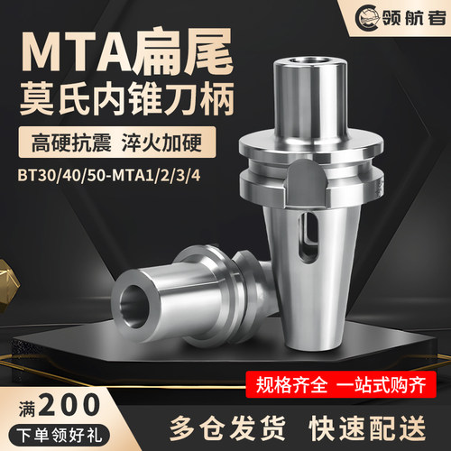 BT40数控刀柄加工中心变径套BT50BT30MTA234加长莫氏锥柄扁尾钻头