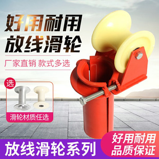 包邮 电缆放线滑轮转角直跑三联井口管口桥架平板坐挂尼龙地缆滑车