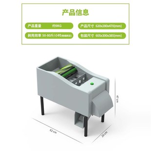全自动迷你剥毛豆机器壳设备壳家用青豆豌豆剥皮机蚕豆商用 新款
