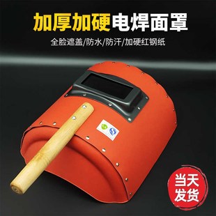 面具全脸镜片焊工帽氩弧焊烧焊防烤脸 加硬电焊面罩防护焊帽手持式