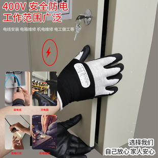 400v电工绝缘手套380v带电作业橡胶家用220v低压防电可触碰手套