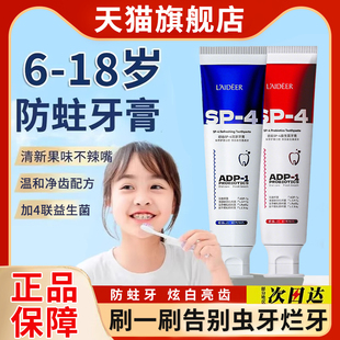 儿童牙膏6到10-12岁以上青少年初高中生专用防蛀护牙龈官方旗舰店