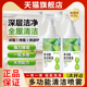 多功能清洁喷雾家用多功能清洁剂多效合一全屋浴室清新家庭清洁剂