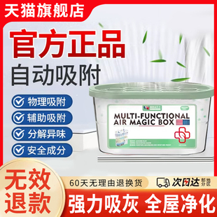 除尘魔盒超强吸力全自动空气吸尘盒净化卧室防潮家用吸附灰尘神器