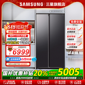 Samsung/三星 RS70F65P1FSC 新品三星AI神冰箱5系对开门冰箱655L
