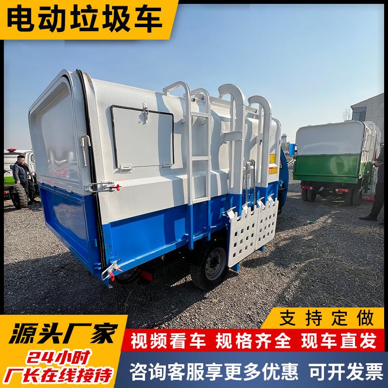 电动四轮挂桶式垃圾车新能源自装自卸式垃圾清理车小区垃圾运输车