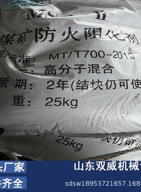 厂家直供矿用高分子防灭火阻化剂 复合型煤矿专用阻火剂 性能稳定