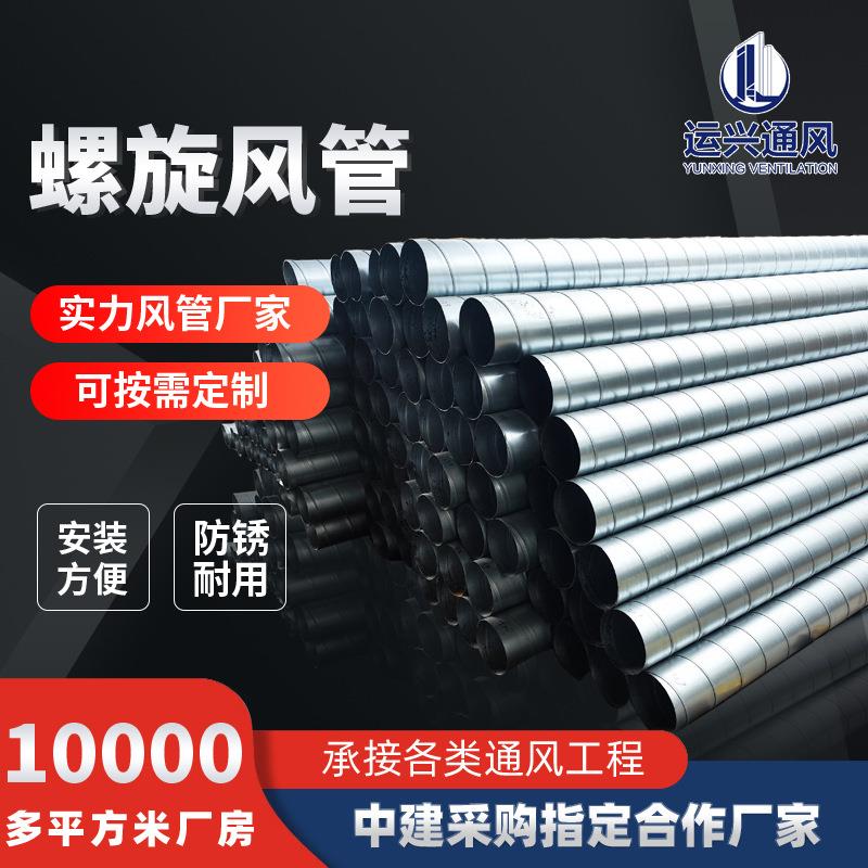 东莞厂家镀锡螺旋风管不锈钢工业除尘排烟通风管直线单元管件
