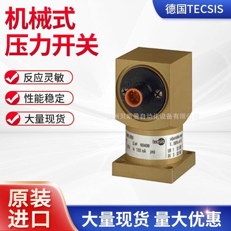 供应德国S1210进口防爆压力开关 tecsis磁控电子式压力开关