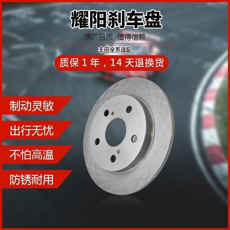 产地货源适用汉兰达高效散热刹车盘后盘汽车配件支持贴牌现货速发