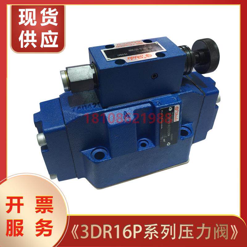 先导式三通减压阀3dr16p4-5x/200y/00m/v 液压阀比例阀压力阀现货