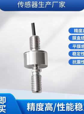 Z-203H微型拉压力传感器称重测力传感器工业自动化推拉两用