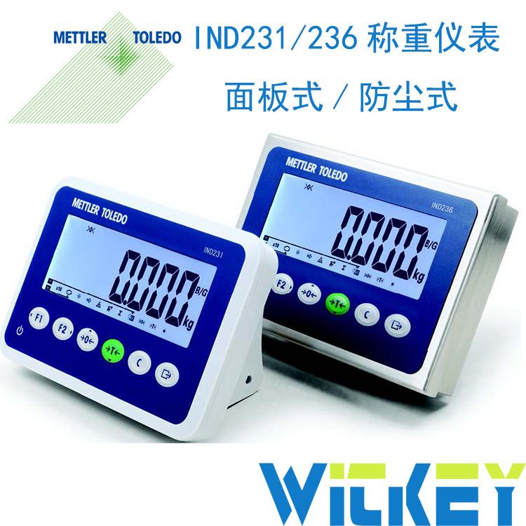 梅特勒托利多IND236称重仪表 台秤称重仪 IND236防尘式称重控制器