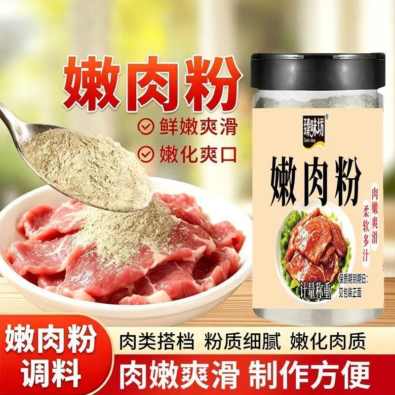 食品级嫩肉松肉粉腌烤通用图片