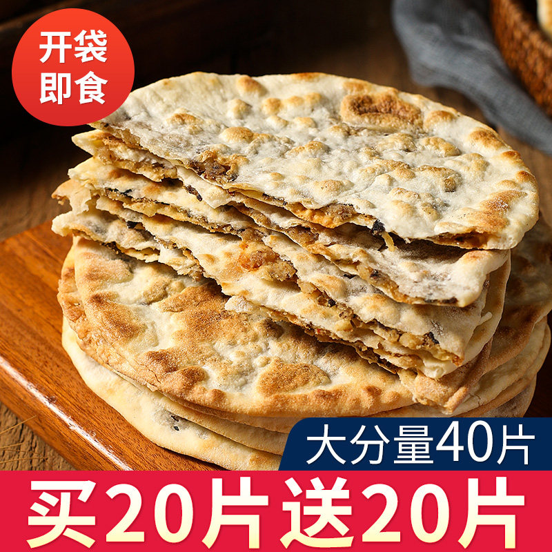 梅干菜饼锅盔馅饼早餐半成品年货梅菜扣肉饼黄山烧饼安徽特产小吃