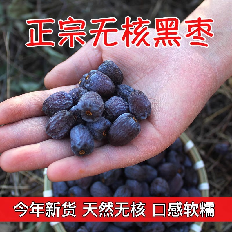 新鲜无核黑枣太行山特产野生小柿子河北软枣君迁子中药大乌枣