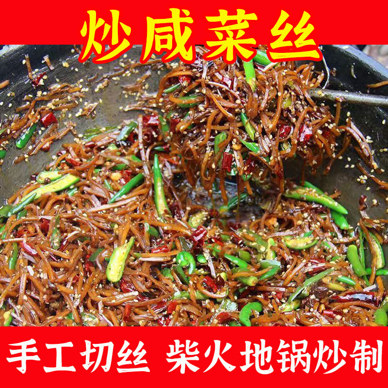 农家自制辣疙丝私房菜辣椒炒辣疙瘩丝山东特产尖椒炒芥菜咸菜