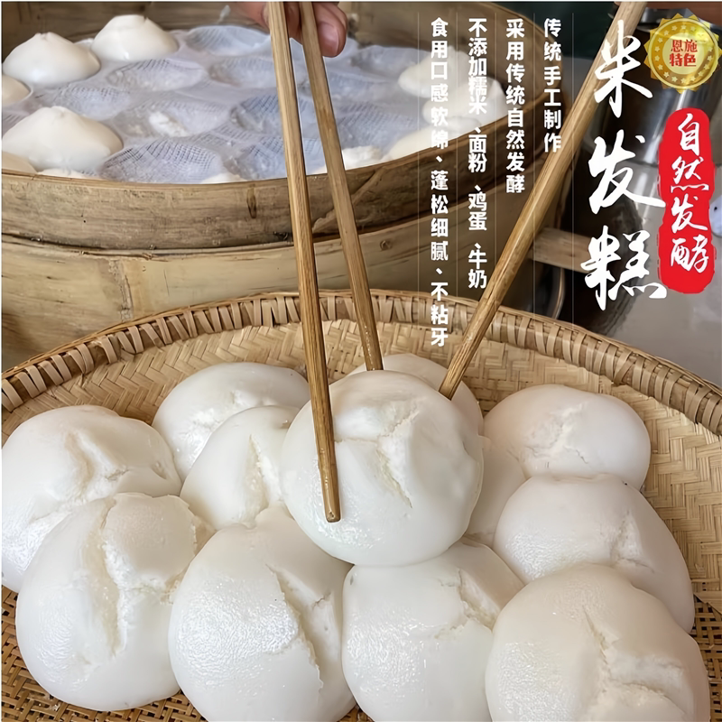 恩施特产手工米粑粑泡粑米发糕馒头白糕早餐点心加热即食自然发酵