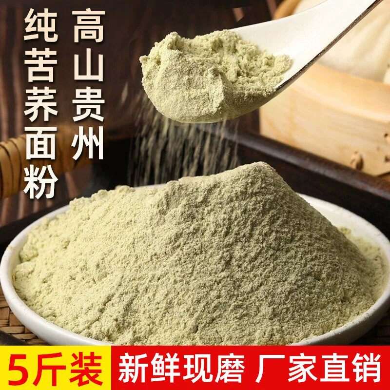 纯苦荞面粉贵州荞麦代餐主食健康低脂糖人推荐自发大凉山熟苦荞粉