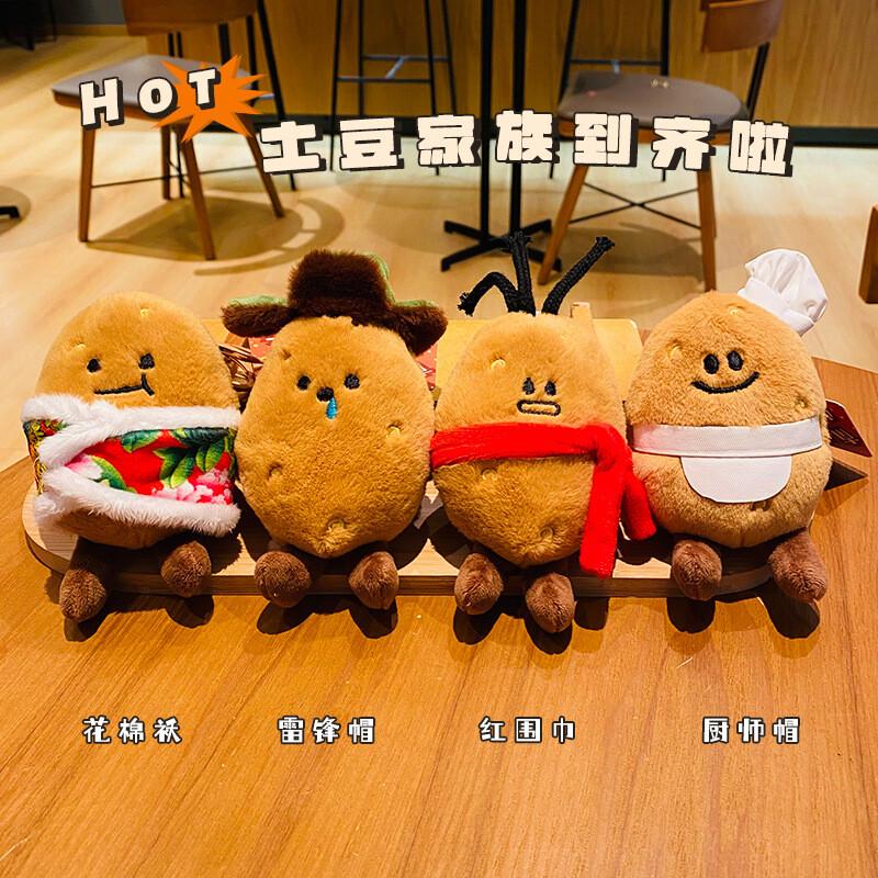 小土豆毛绒玩具包包挂件