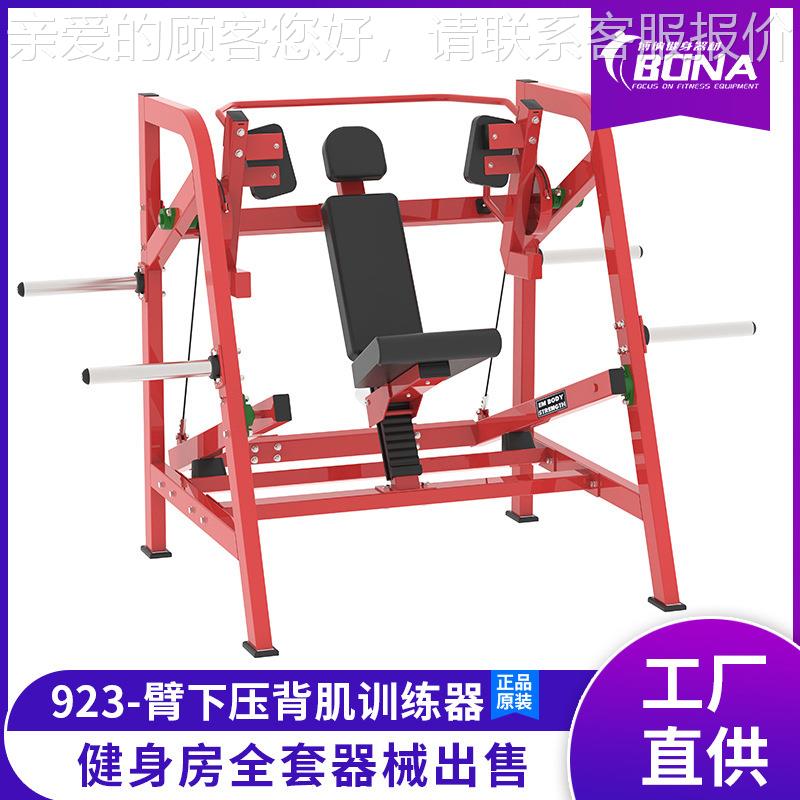 悍马健身器械健身房商用臂下压背肌训练器肌肉力量锻炼器材