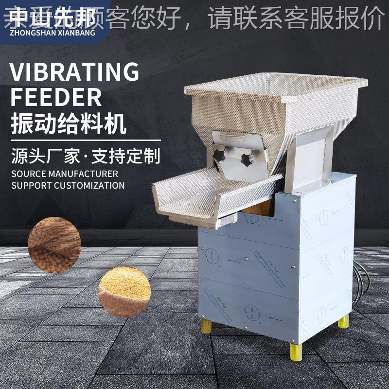 鸡牛羊振动给料机 家用农产品养殖业喂料机抖动机鸽猪饲料送料机